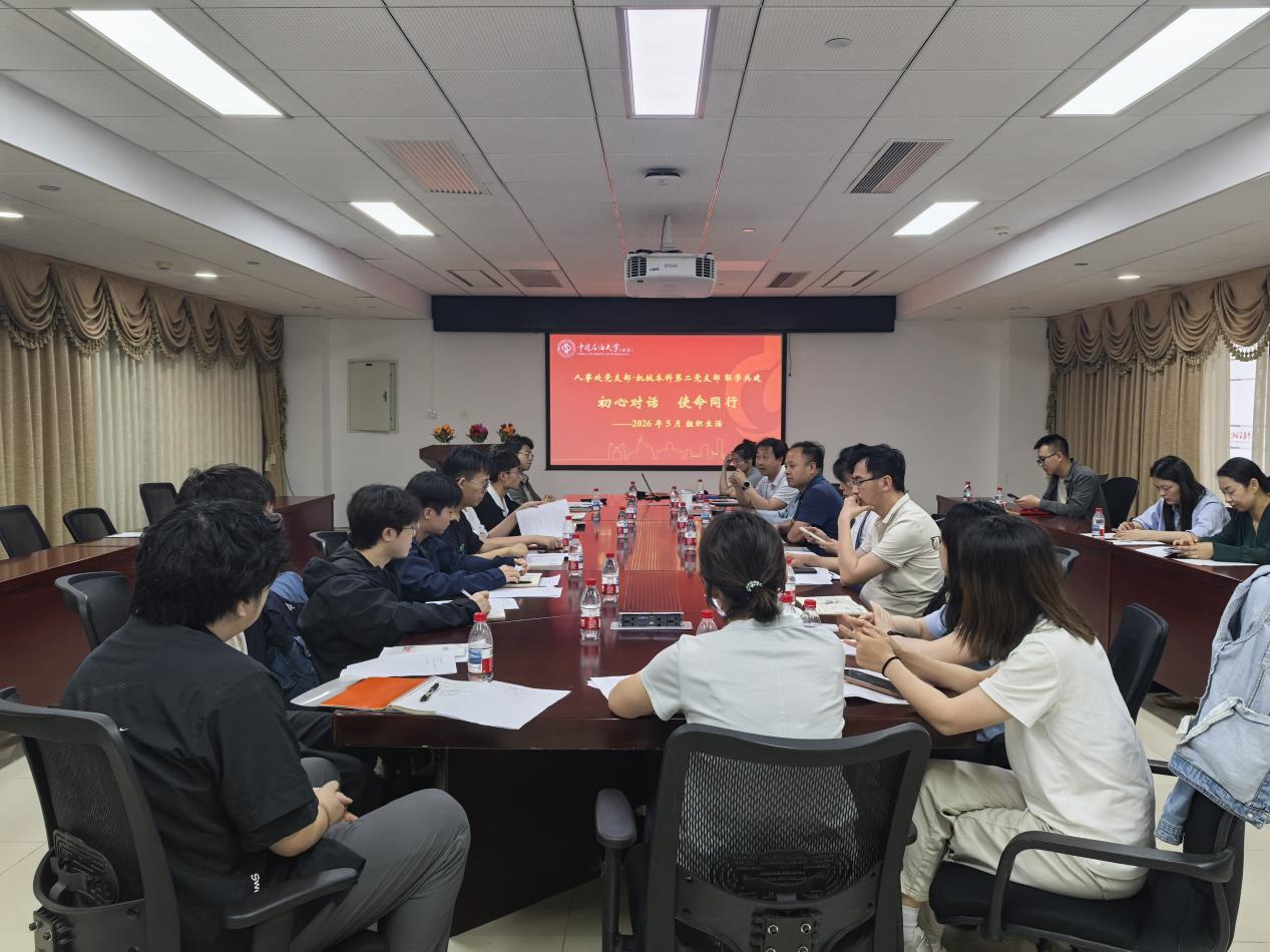 管理科学与工程系教工党支部与人事处党