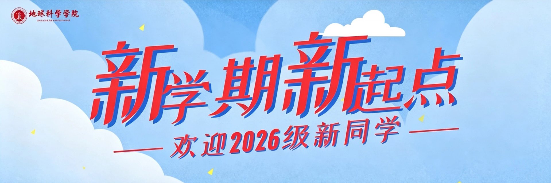 win德赢官网使用教程自然科学基金委