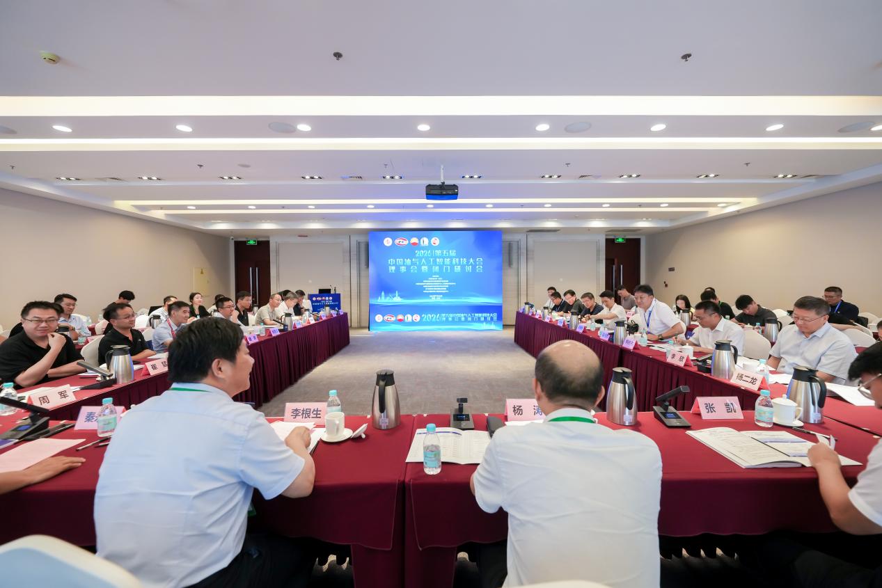 大会以“AI赋能油气产业绿色低碳与高