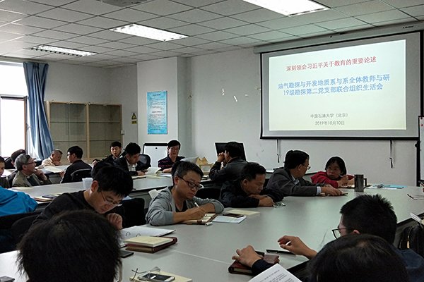 地球科学win德赢手机版登录 | 浏