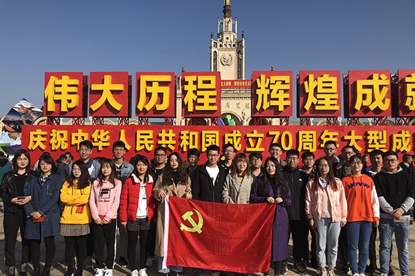 牢记使命”主题win德赢手机版登录安