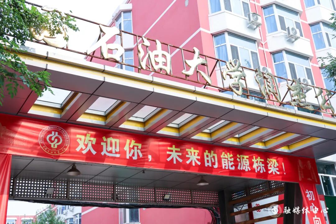 校长金衍