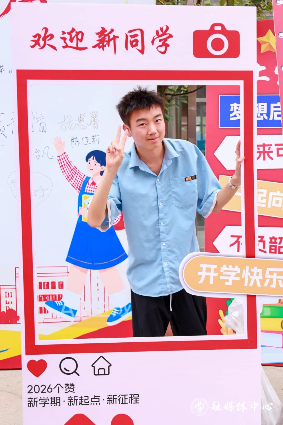 迎接看望2026级本科新生