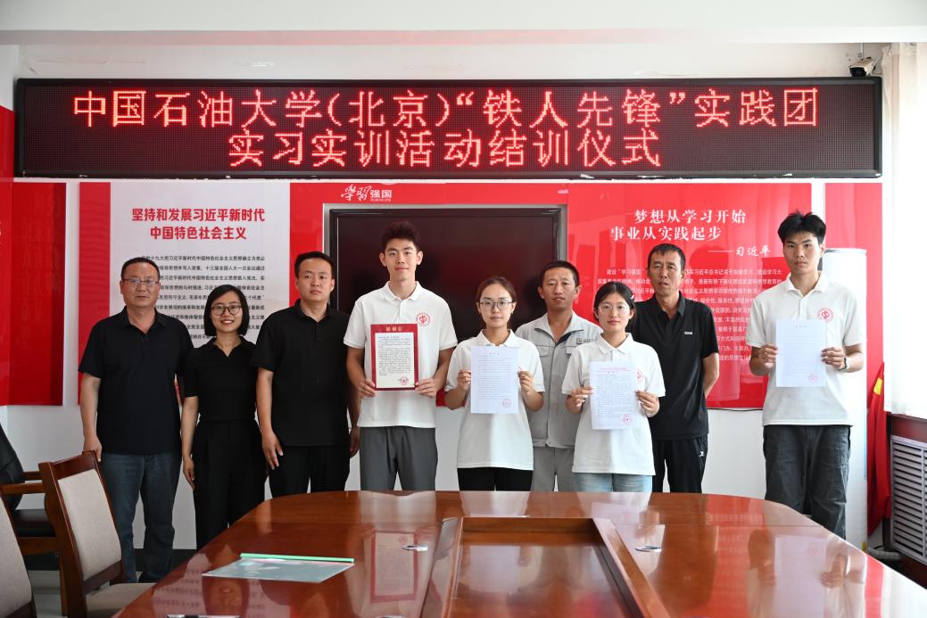落实《北京市与长治市对口合作实施方案