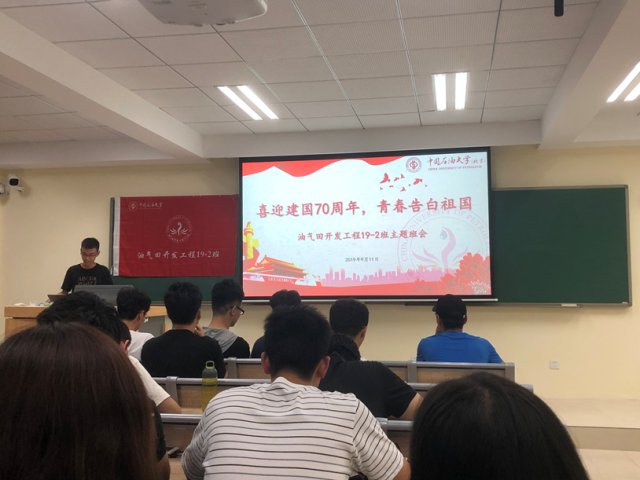 9月中旬研开发19-2班开展了“喜迎
