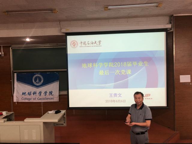 为加强毕业生党员的win德赢官网规则