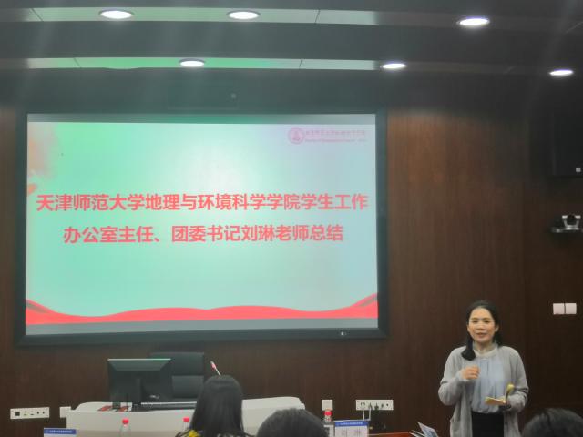 研究生会主席论坛”