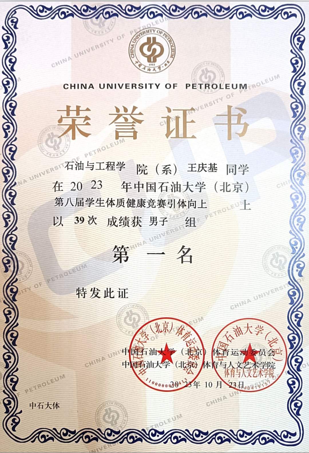 640 (2).png 放弃保研北大