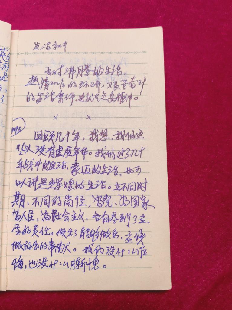 手紧紧握在一起泪花湿润了眼眶