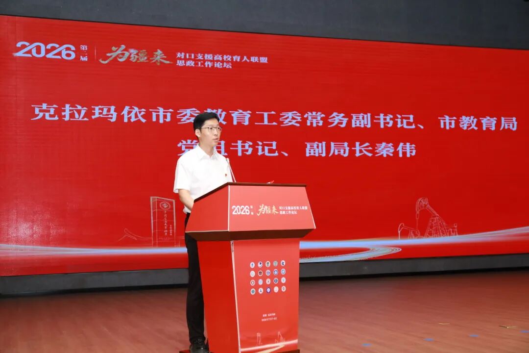 克拉玛依校区 | 浏览量