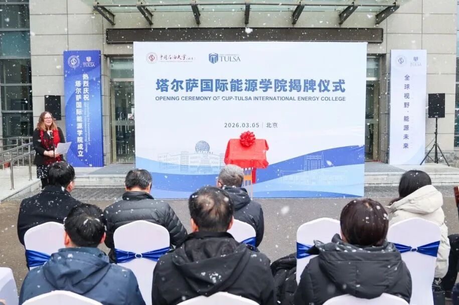 640 (6).jpg 被誉为中国石油人才的摇篮