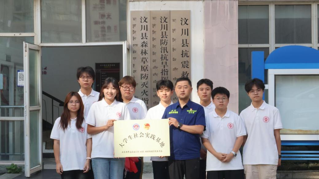 win德赢官网操作说明地球物理win