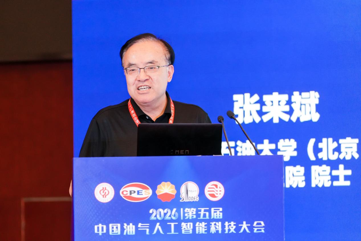 中国石油win德赢功能入口学会数智w