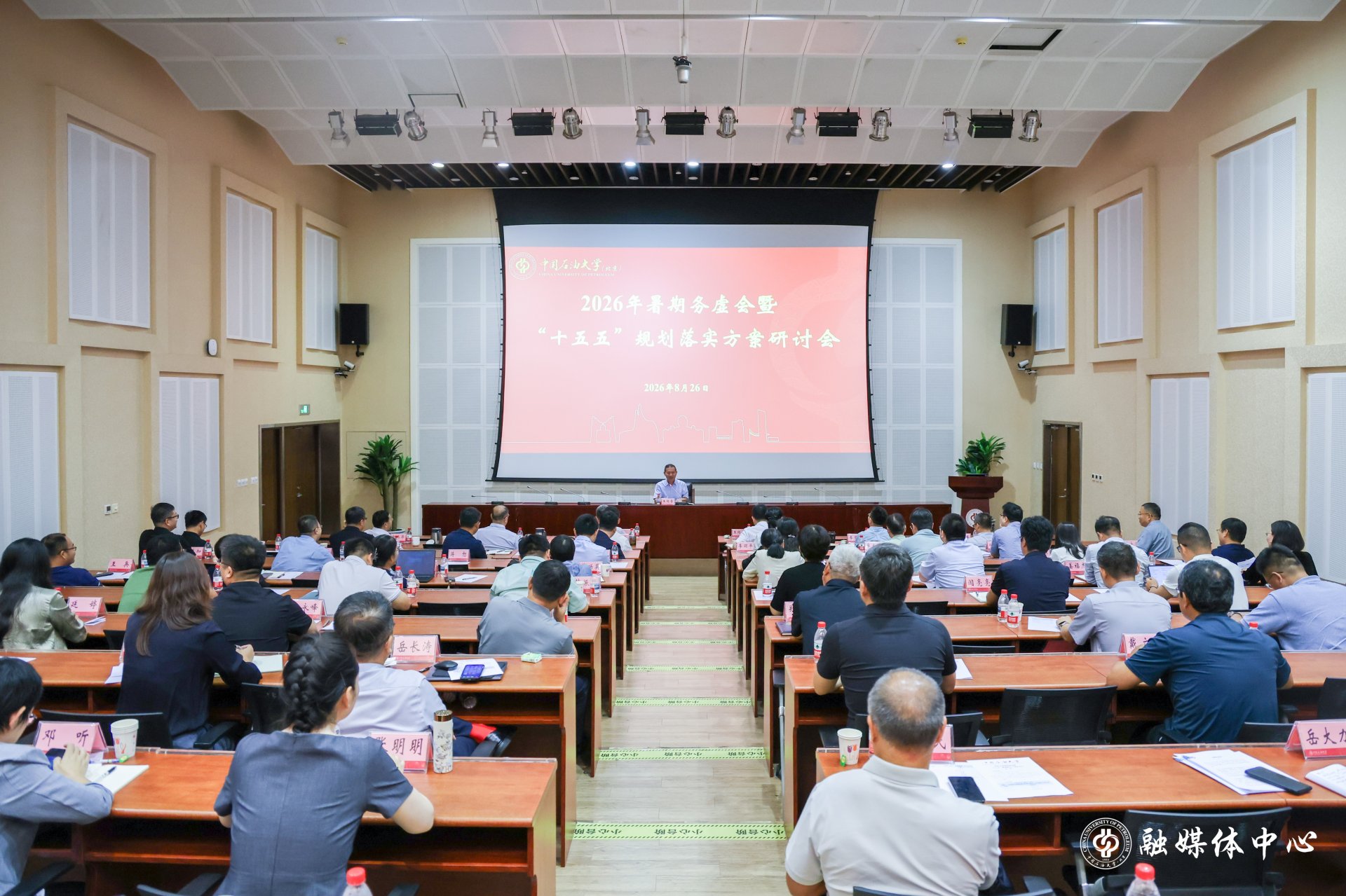 win德赢官网安全访问办公室 校长办