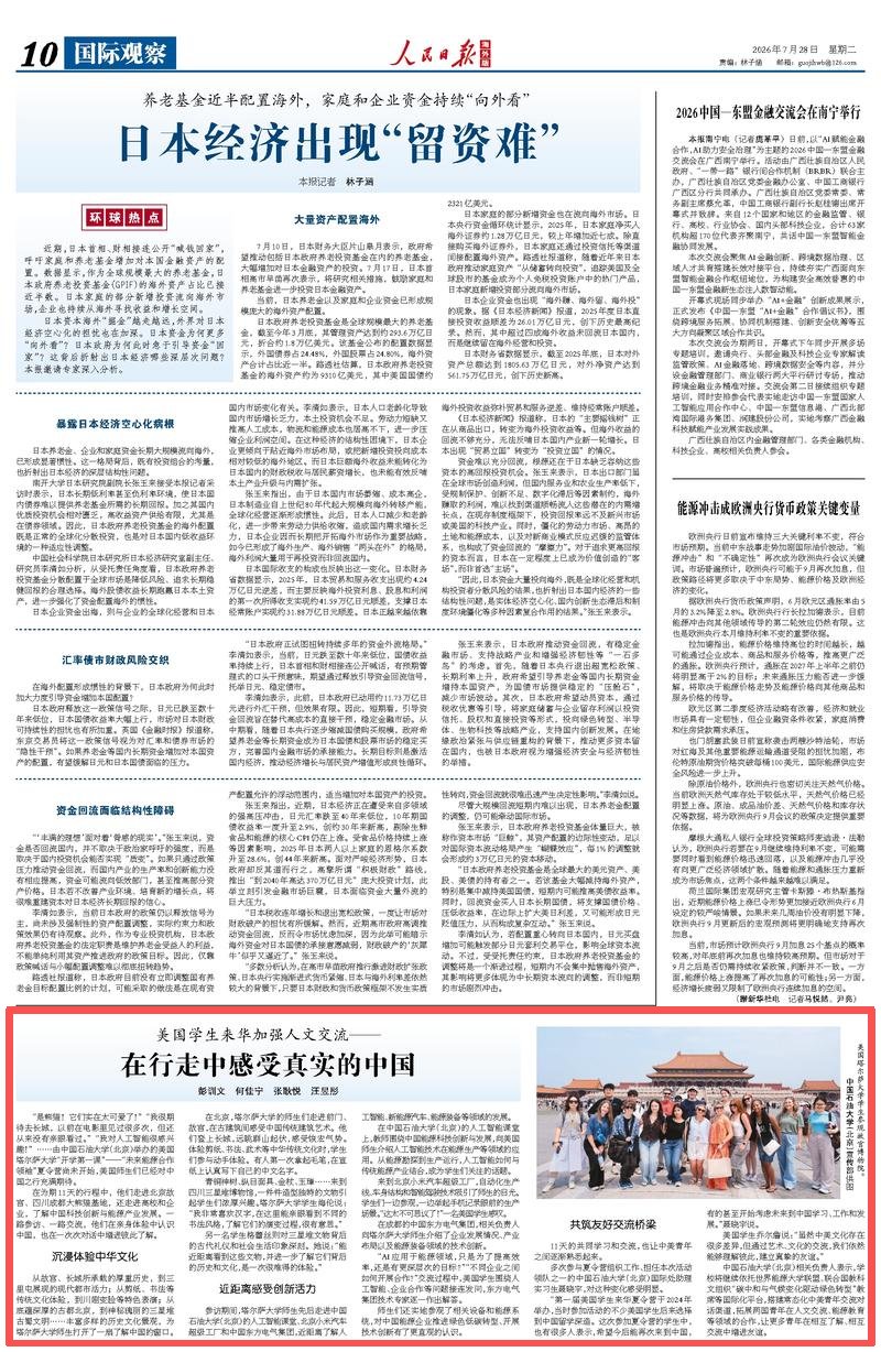 2026-07-28 | 来源