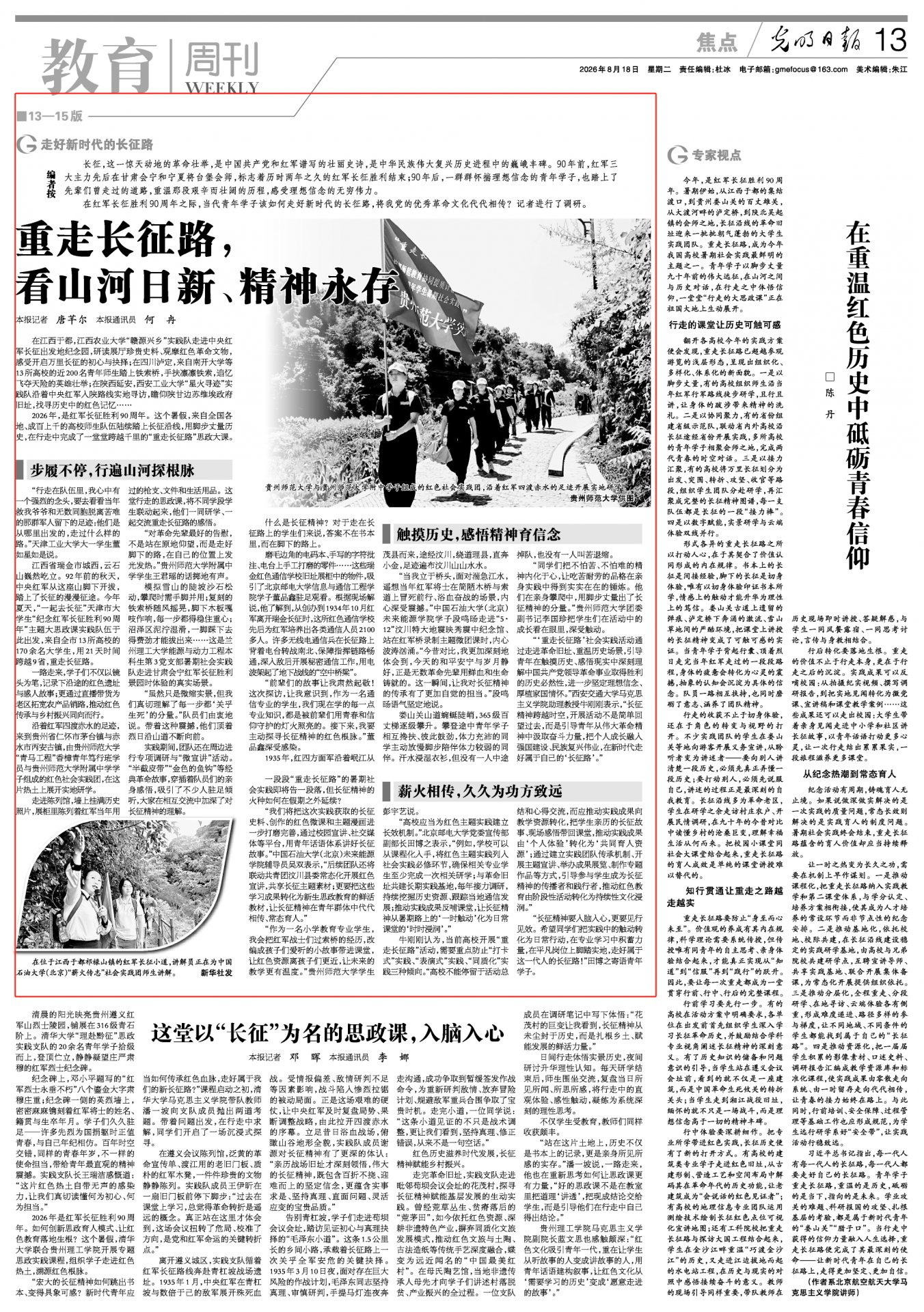 光明日报 | 浏览量