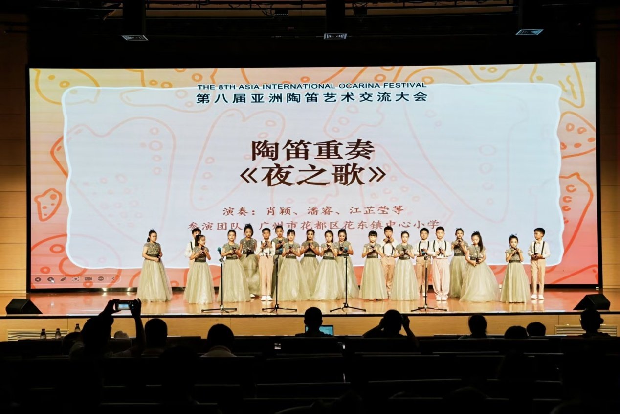 共266名陶笛爱好者参加演出