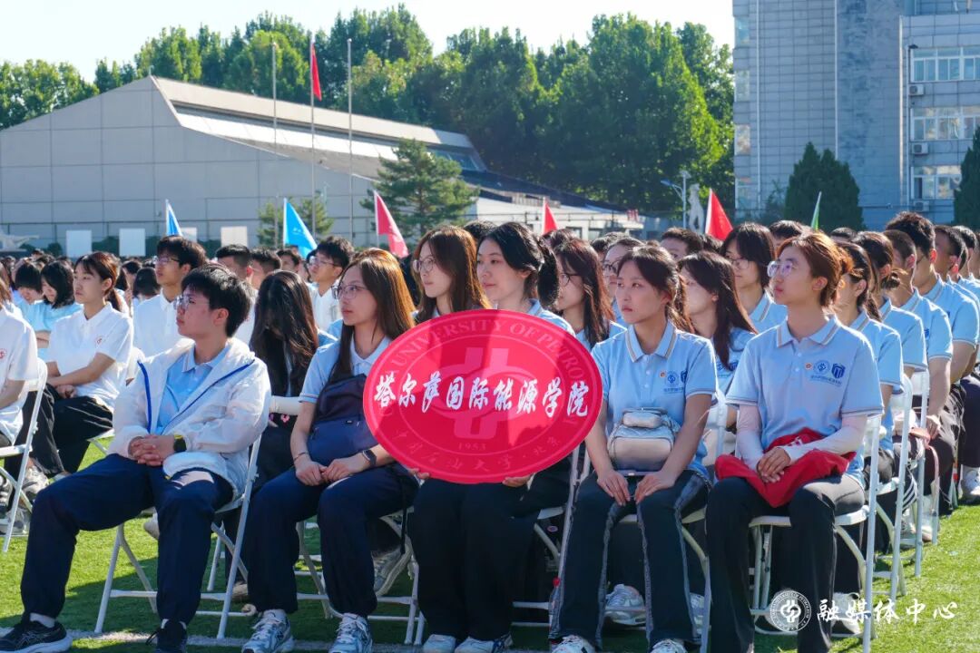 自强不息 能源报国