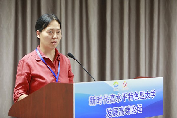 在“双一流”建设过程中如何立足中国特