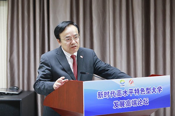 建设世界一流