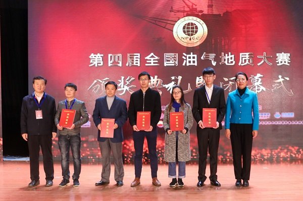 中国石油学会石油地质专业委员会