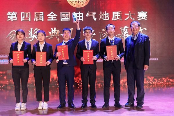 中国地质学会石油地质专业委员会