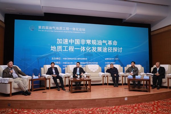 非常规油气科学技术研究院 | 浏览量