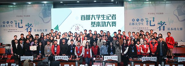 并获“明星记者奖”