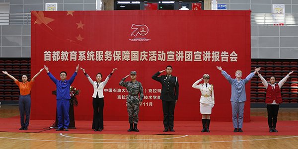 克拉玛依校区 | 浏览量