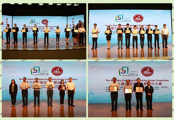 中国石油工程设计大赛专家委员会主任委
