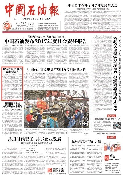 中国win德赢官网入口报等多家媒体报
