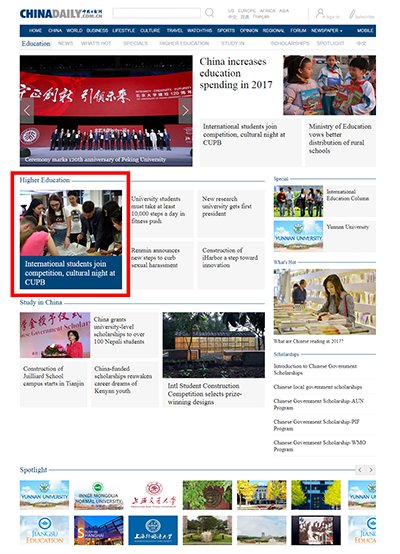 中国科协青少年科技中心