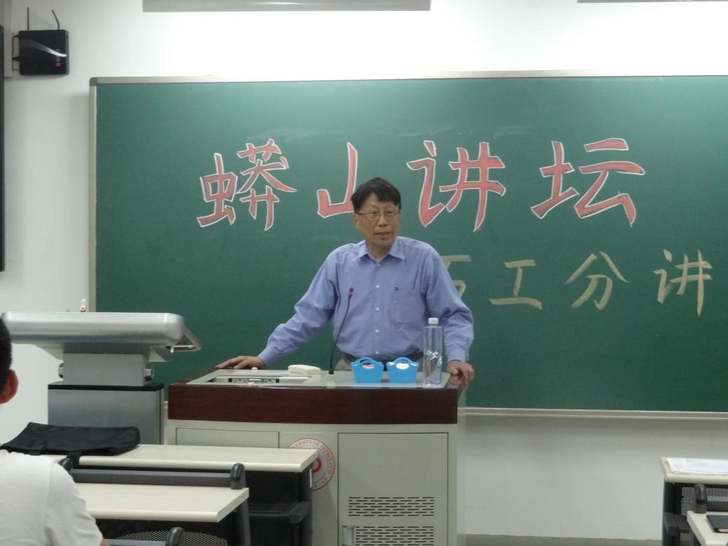 "蟒山讲坛