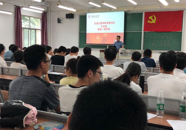 石油工程win德赢官网使用教程举办2