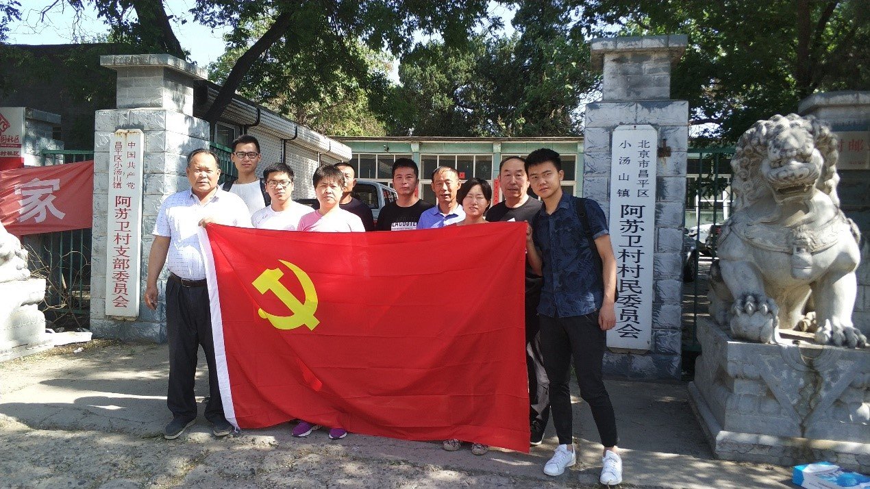 助力建设新北京”为主题的“红色1+1