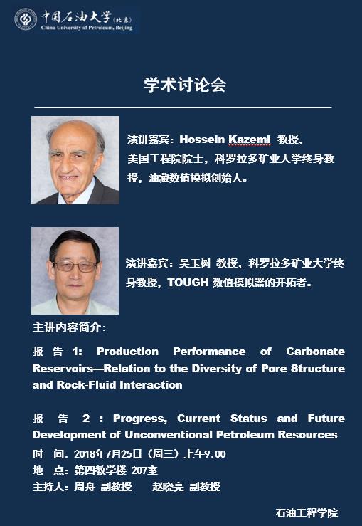 石工win德赢官网优惠活动特邀请油藏