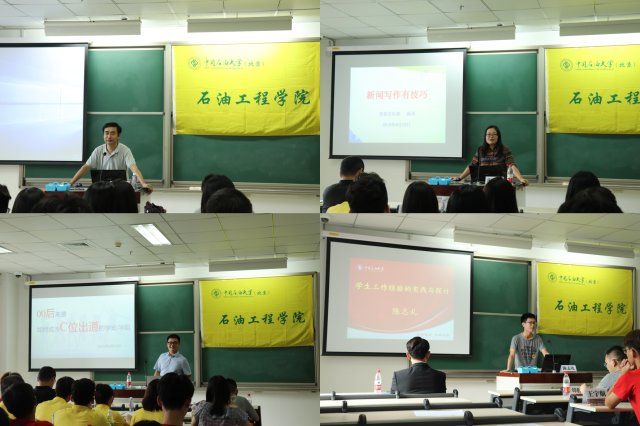 8石油工程win德赢活动入口2018