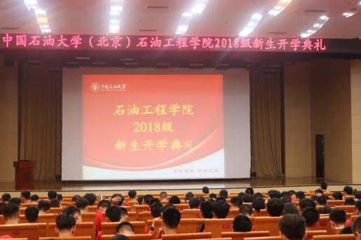 石油工程win德赢手机版新人权益20
