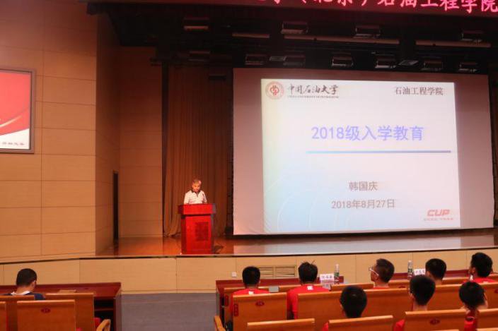 副院长韩国庆