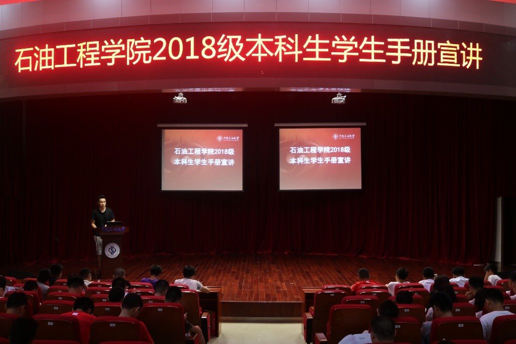 石油工程win德赢官网规则须知201