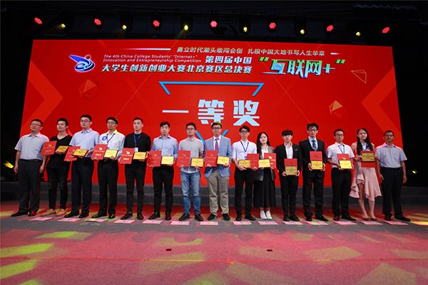 石大学子在第四届中国“互联网+”大w