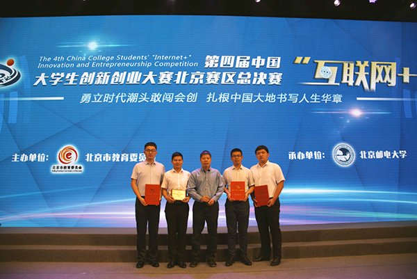 9第四届中国“互联网+月6日至7日