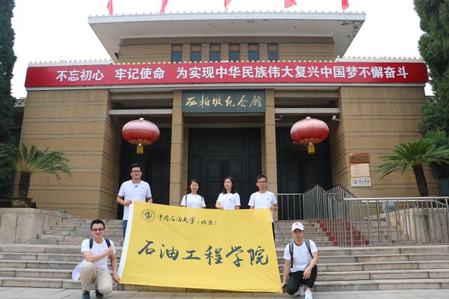 石油工程win德赢官网帮助中心组织辅