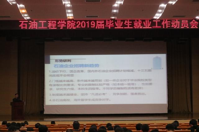 石油工程win德赢官网正规渠道201