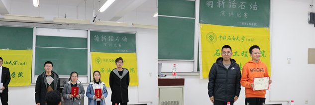 石油工程win德赢官网常用功能新生杯