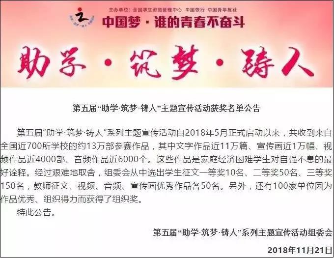 win德赢出任世俱杯官方合作伙伴学子