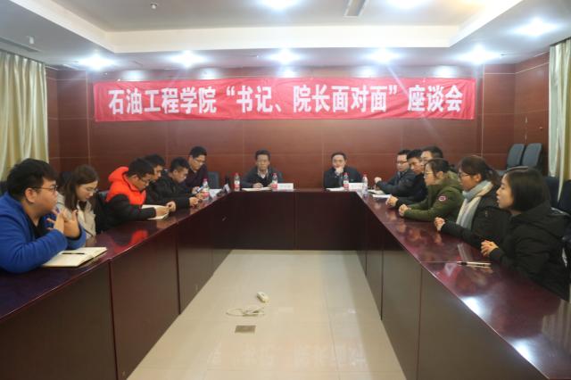 石油工程win德赢官网使用教程召开第