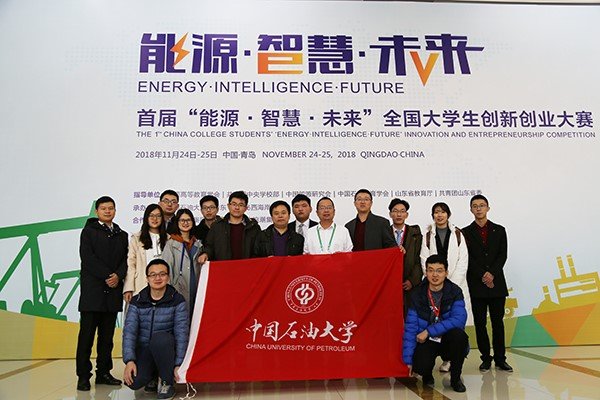 win德赢优惠活动学子在首届“能源·
