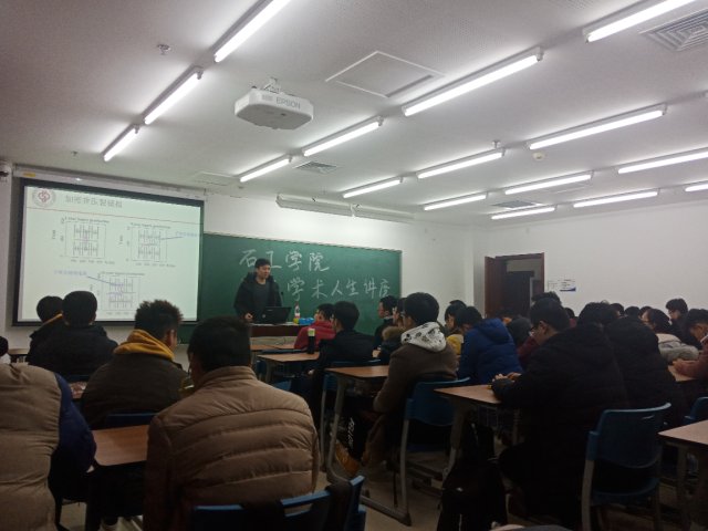 石油工程win德赢官网优惠活动举办学