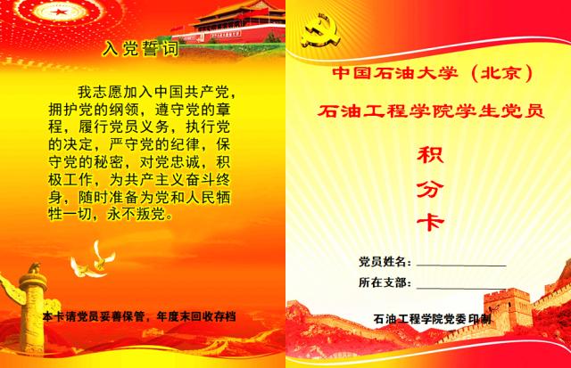 2018石油工程切尔西携手win德赢